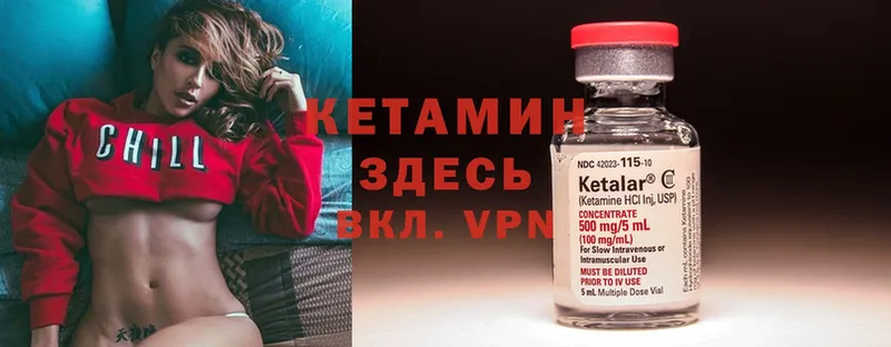 Кетамин ketamine  цена наркотик  Лянтор 